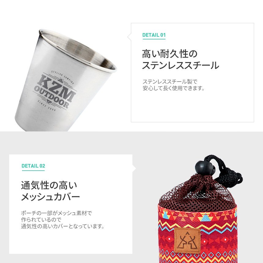 KZM キャンプカップ8Pセット カップ 8Pセット ステンレススチール カップセット カズミ アウトドア KZM OUTDOOR CAMPING CUP 8P SET