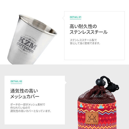 KZM キャンプカップ8Pセット カップ 8Pセット ステンレススチール カップセット カズミ アウトドア KZM OUTDOOR CAMPING CUP 8P SET