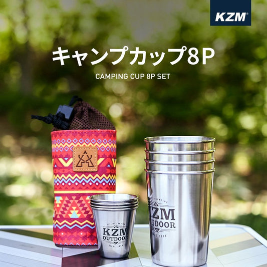 KZM キャンプカップ8Pセット カップ 8Pセット ステンレススチール カップセット カズミ アウトドア KZM OUTDOOR CAMPING CUP 8P SET