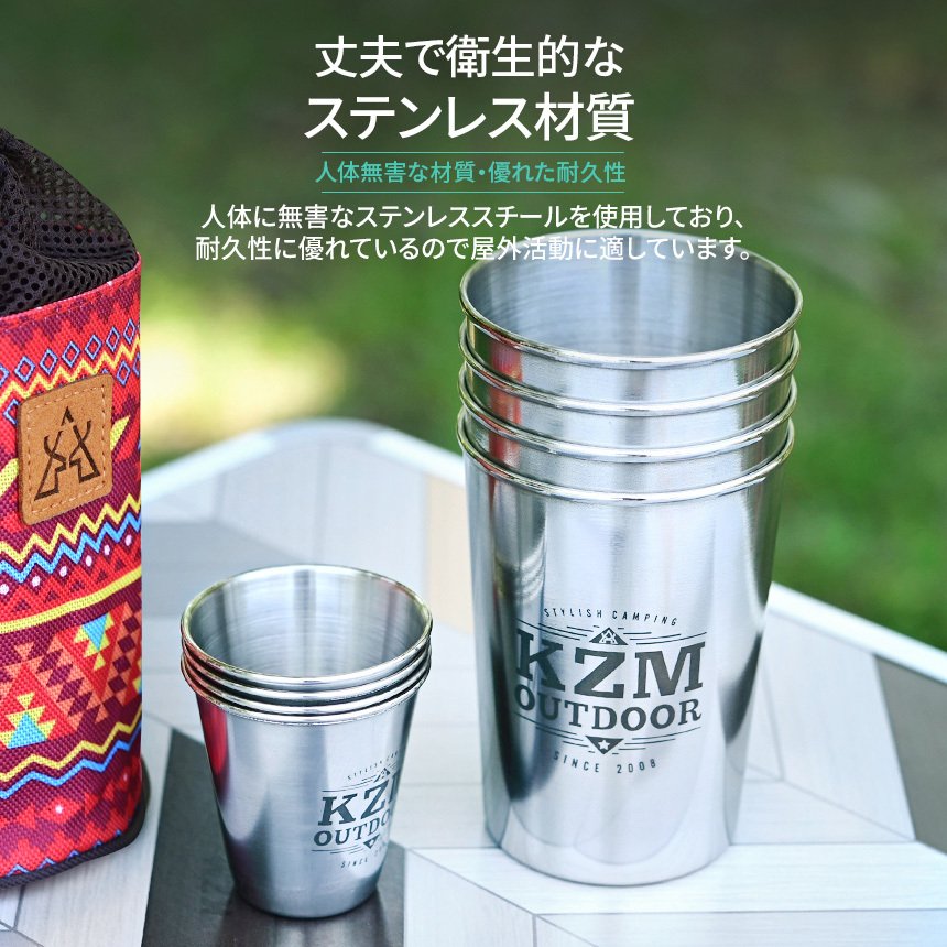 KZM キャンプカップ8Pセット カップ 8Pセット ステンレススチール カップセット カズミ アウトドア KZM OUTDOOR CAMPING CUP 8P SET