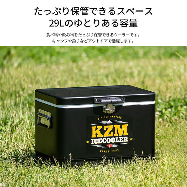 KZM アイスクーラー 29L クーラーボックス 保冷 保冷ボックス おしゃれ シンプル クーラーバッグ カズミ アウトドア KZM OUTDOOR ICE COOLER 29L
