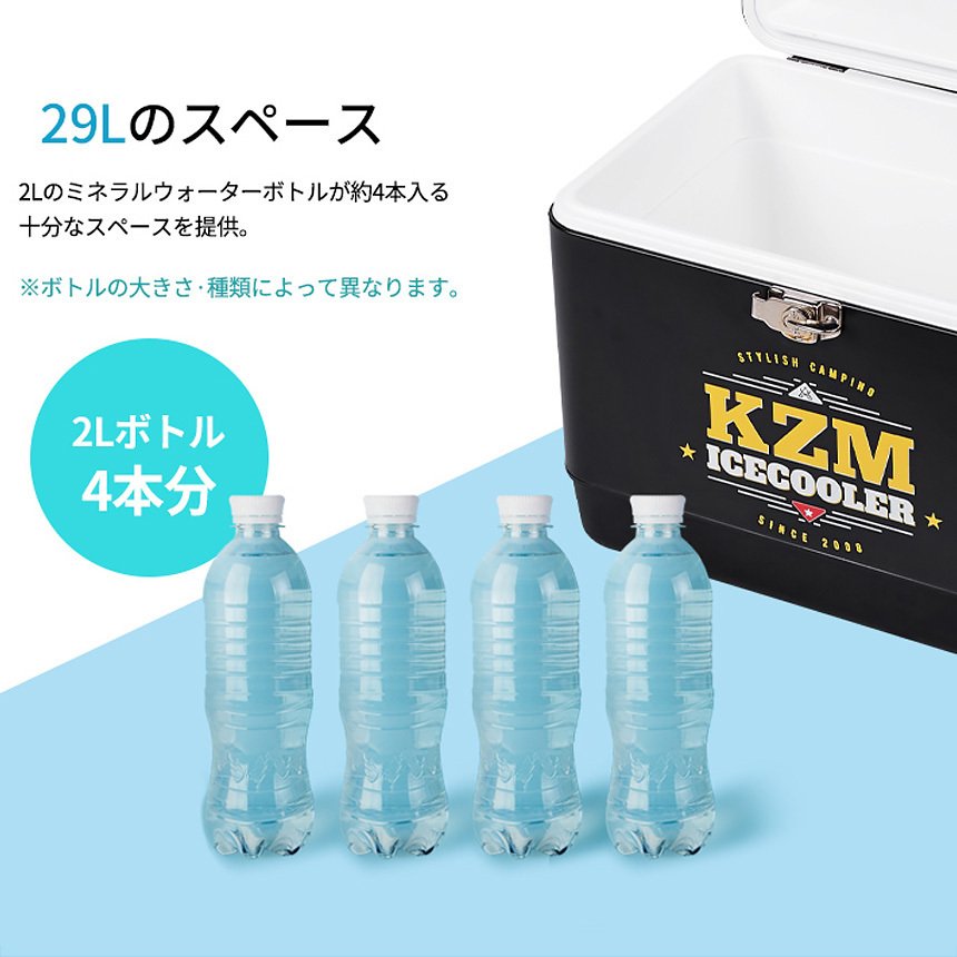 KZM アイスクーラー 29L クーラーボックス 保冷 保冷ボックス おしゃれ シンプル クーラーバッグ カズミ アウトドア KZM OUTDOOR ICE COOLER 29L