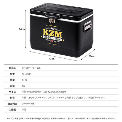 KZM アイスクーラー 29L クーラーボックス 保冷 保冷ボックス おしゃれ シンプル クーラーバッグ カズミ アウトドア KZM OUTDOOR ICE COOLER 29L