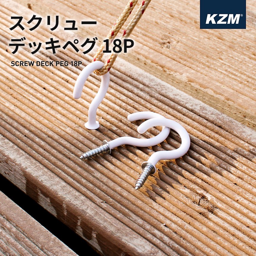 KZM スクリューデッキペグ 18P スクリューペグ 埋め込み ペグ カズミ アウトドア KZM OUTDOOR Camping Deck Peg Screw