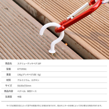 KZM スクリューデッキペグ 18P スクリューペグ 埋め込み ペグ カズミ アウトドア KZM OUTDOOR Camping Deck Peg Screw