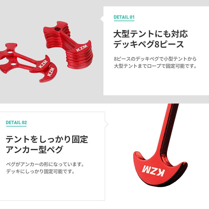 KZM アンカーデッキペグ 8P アンカーペグ ウッドデッキ用ペグ ペグ フック カズミ アウトドア KZM OUTDOOR CAMPING DECK PEG ANCHOR