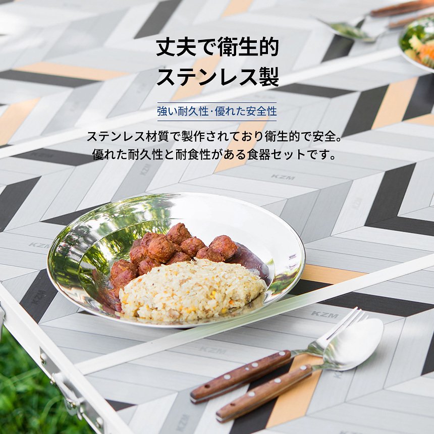 KZM 食器セット 15P ステンレス食器 キャンプ食器 皿 ボウル プレート クッカーセット カズミ アウトドア KZM OUTDOOR TABLEWARE 15P SET