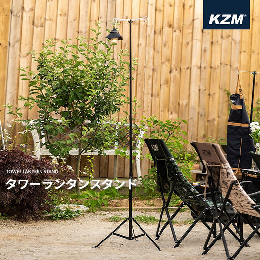 KZM タワー ランタンスタンド ランタンハンガー ランタンアクセサリー カズミ アウトドア KZM OUTDOOR TOWER LANTERN STAND