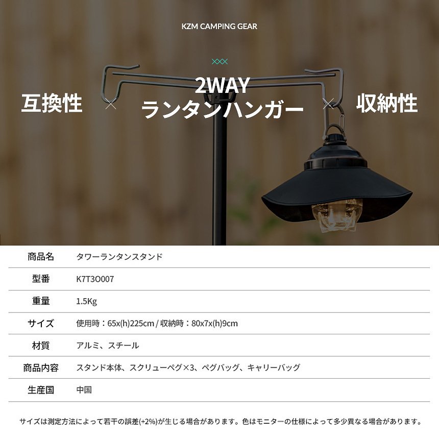 KZM タワー ランタンスタンド ランタンハンガー ランタンアクセサリー カズミ アウトドア KZM OUTDOOR TOWER LANTERN STAND