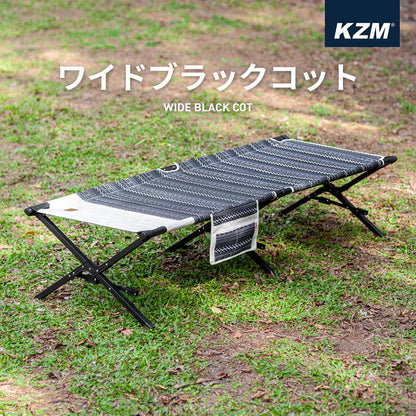 KZM ワイド ブラック コット キャンプコット 折りたたみ 高床式 キャンプベッド アウトドアベッド 簡易ベッド 簡易イス カズミ アウトドア KZM OUTDOOR WIDE BLACK COT