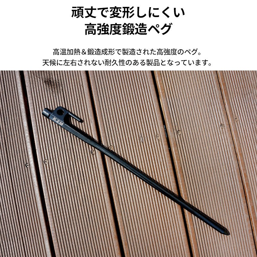 KZM キャスティングペグ 20cm 4本セット テント タープ 設営 ペグ ペグセット 頑丈 強固 カズミ アウトドア KZM OUTDOOR CASTING PEG 20cm