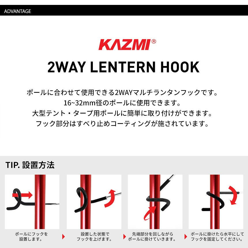 KZM 2WAY ランタンフック ランタンハンガー ランタンアクセサリー カズミ アウトドア KZM OUTDOOR 2WAY LANTERN HOOK