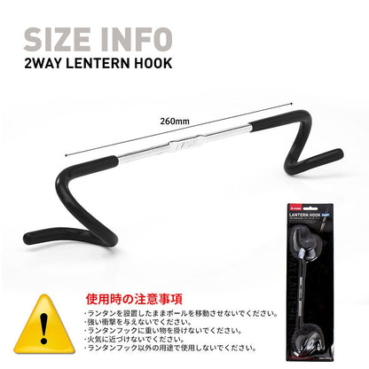 KZM 2WAY ランタンフック ランタンハンガー ランタンアクセサリー カズミ アウトドア KZM OUTDOOR 2WAY LANTERN HOOK