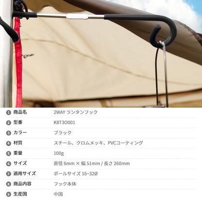 KZM 2WAY ランタンフック ランタンハンガー ランタンアクセサリー カズミ アウトドア KZM OUTDOOR 2WAY LANTERN HOOK