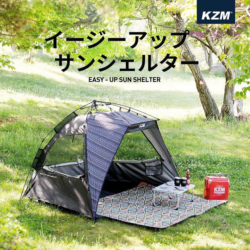 KZM イージーアップ サンシェルター テント 3～4人用 ワンタッチ 