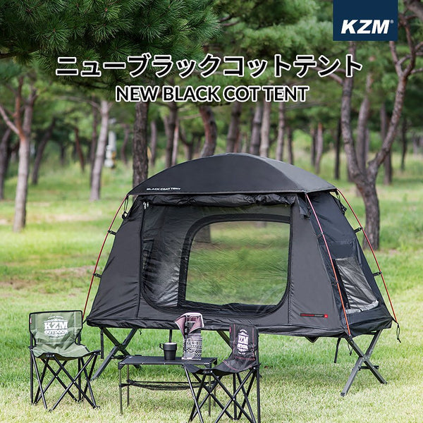 KZM ニューブラックコットテント テント 1人用 ソロテント 小型テント 高床式 カズミ アウトドア KZM OUTDOOR NEW BALCK COT TENT