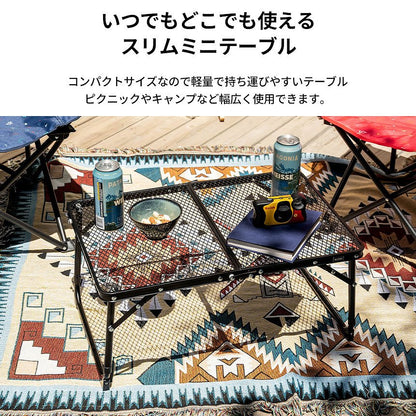 KZM アイアンメッシュ スリム ミニテーブル ローテーブル アウトドアテーブル 折りたたみ カズミ アウトドア KZM OUTDOOR IRON MESH SLIM MINI TABLE