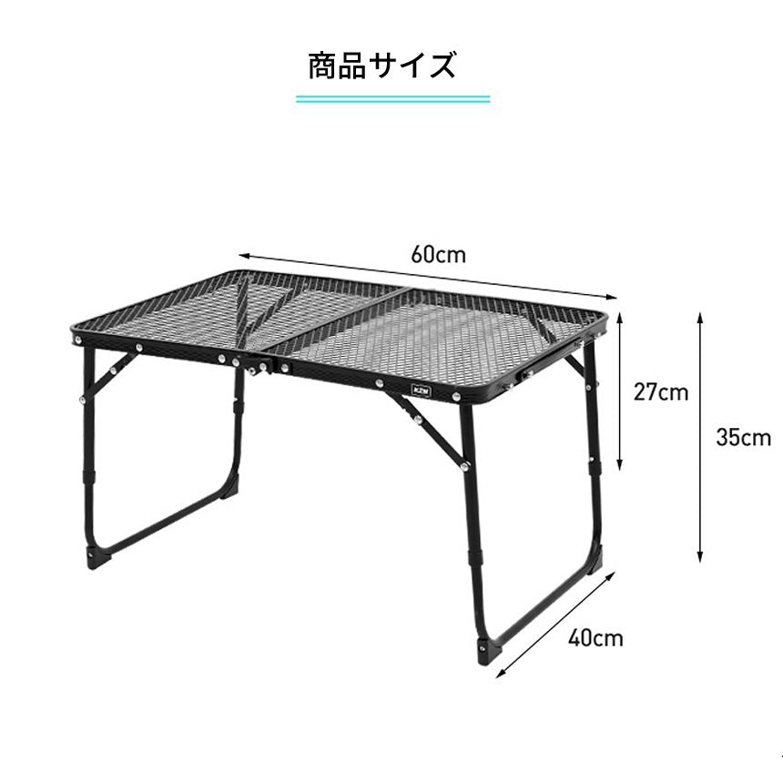 KZM アイアンメッシュ スリム ミニテーブル ローテーブル アウトドアテーブル 折りたたみ カズミ アウトドア KZM OUTDOOR IRON MESH SLIM MINI TABLE