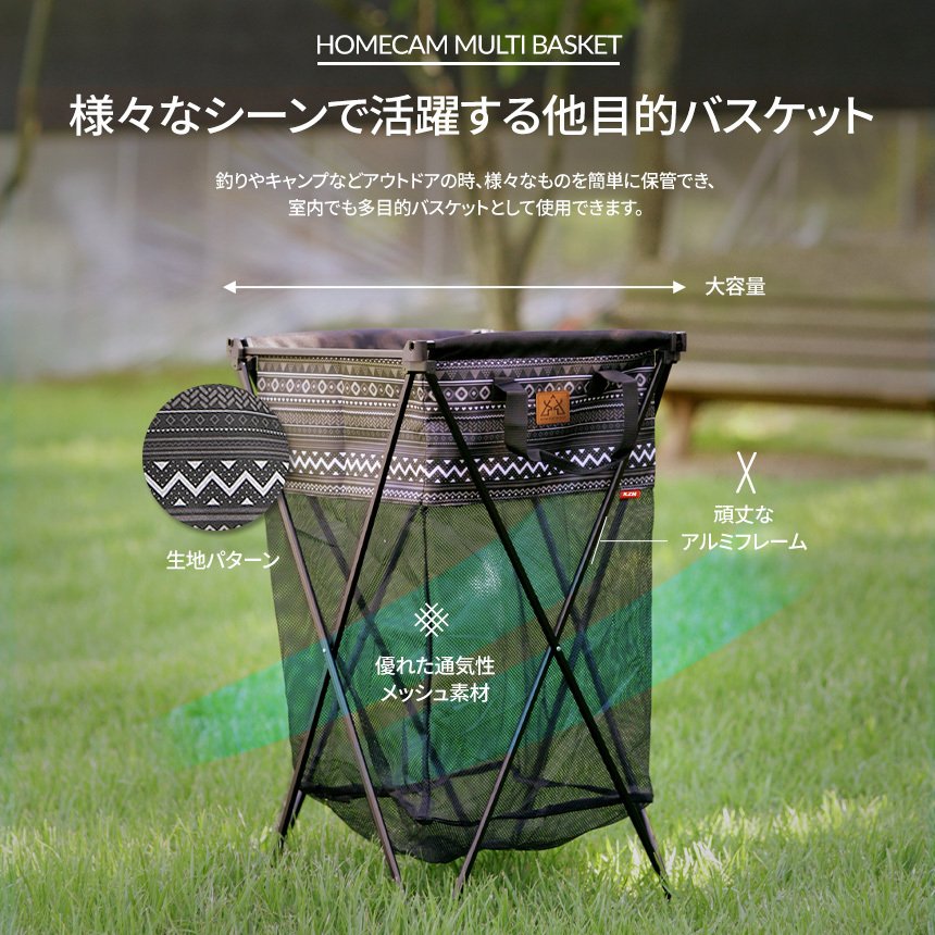 KZM マルチバスケット 50 ランドリーバスケット 洗濯カゴ バスケット カズミ アウトドア KZM OUTDOOR HOMECAMP MULTI BASKET 50