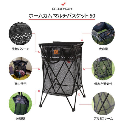 KZM マルチバスケット 50 ランドリーバスケット 洗濯カゴ バスケット カズミ アウトドア KZM OUTDOOR HOMECAMP MULTI BASKET 50