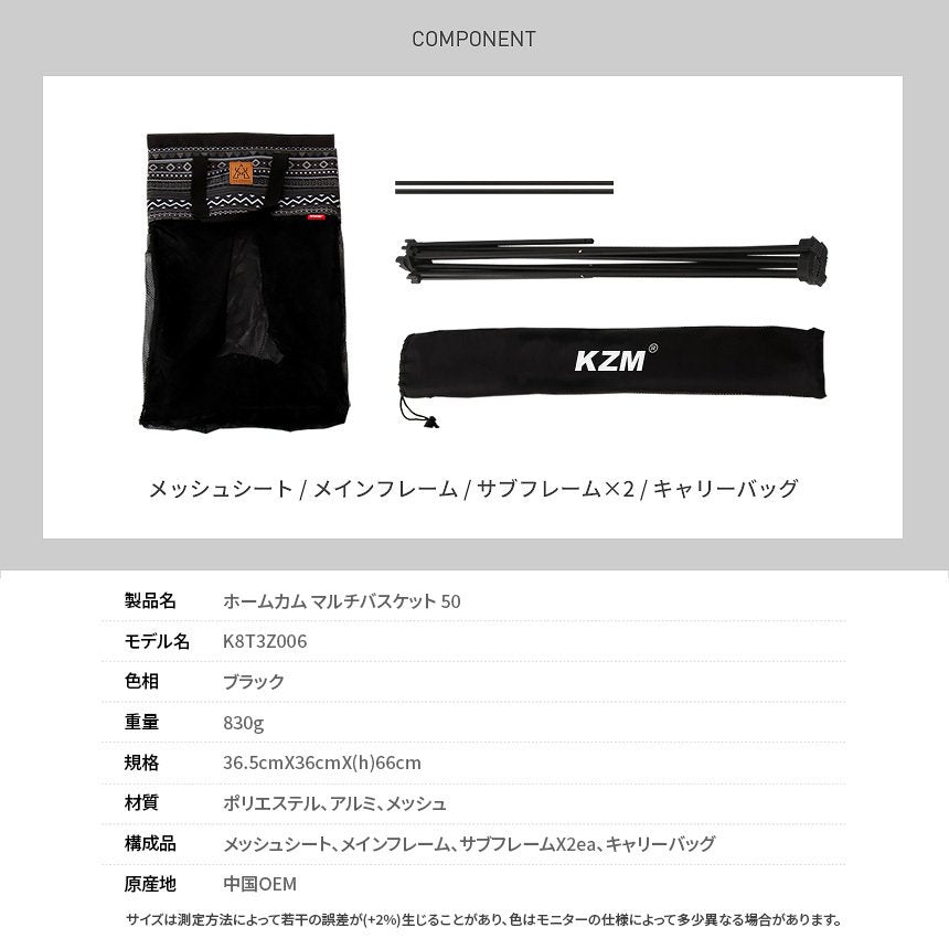 KZM マルチバスケット 50 ランドリーバスケット 洗濯カゴ バスケット カズミ アウトドア KZM OUTDOOR HOMECAMP MULTI BASKET 50