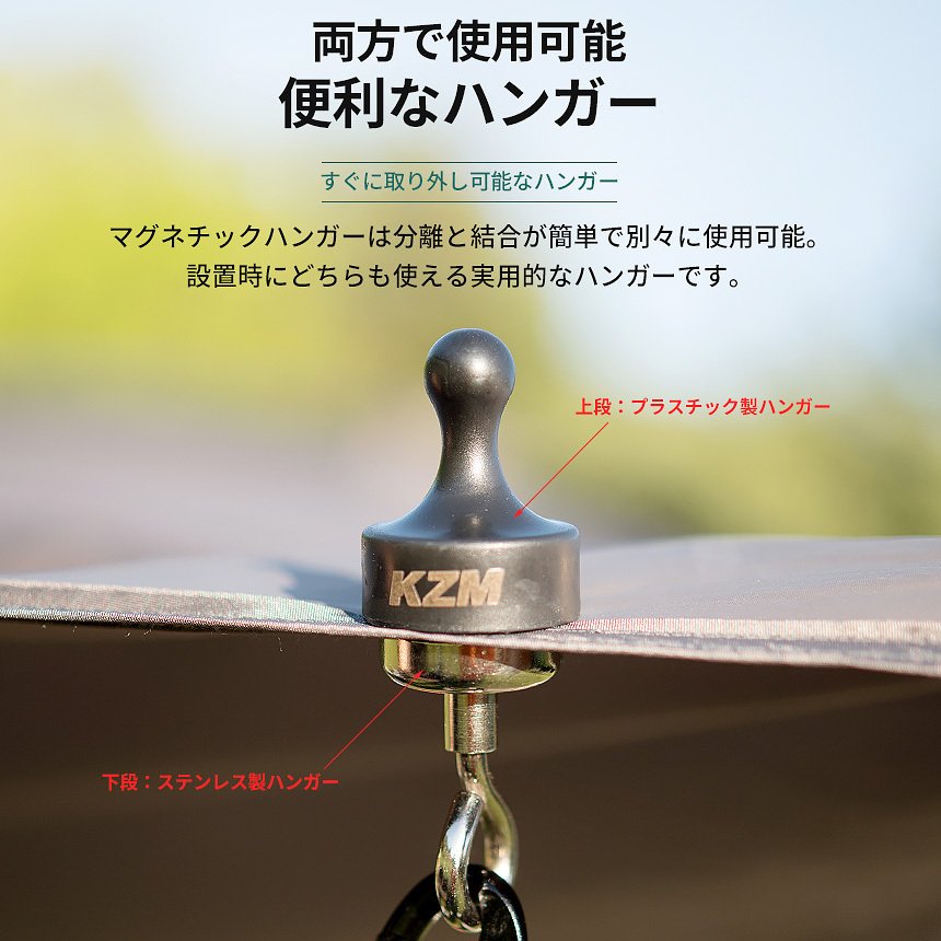 KZM マグネット ハンガー カラビナ付 マグネチックハンガー カズミ アウトドア KZM OUTDOOR MAGNETIC HANGER