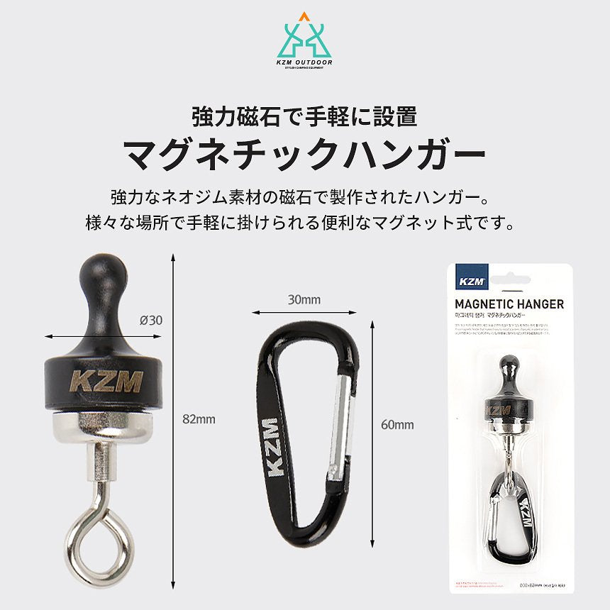 KZM マグネット ハンガー カラビナ付 マグネチックハンガー カズミ アウトドア KZM OUTDOOR MAGNETIC HANGER