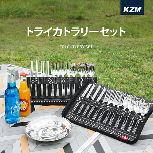 KZM トライカトラリーセット ステンレス スプーン フォーク 箸 3点セット カズミ アウトドア KZM OUTDOOR TRI CUTLERY SET