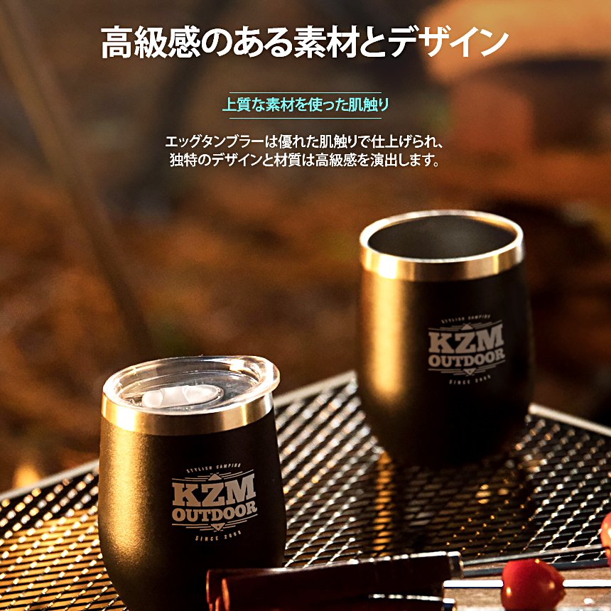 KZM エッグタンブラー 2個セット ステンレス タンブラー コップ グラス 真空断熱 350ml カズミ アウトドア KZM OUTDOOR EGG TUMBLER 2P