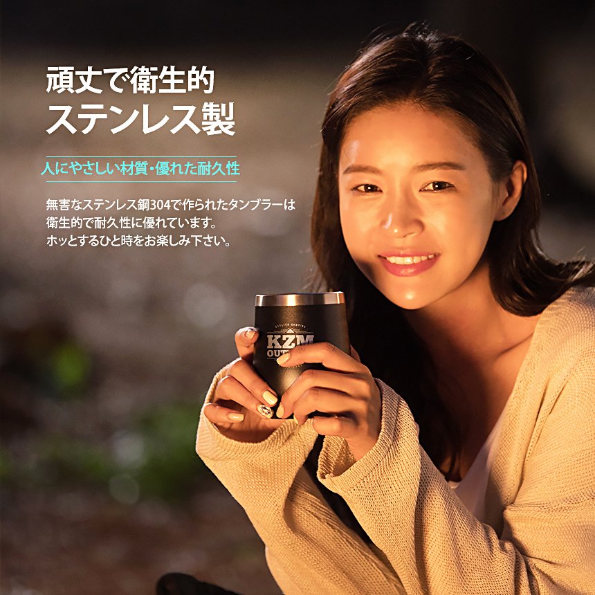 KZM エッグタンブラー 2個セット ステンレス タンブラー コップ グラス 真空断熱 350ml カズミ アウトドア KZM OUTDOOR EGG TUMBLER 2P