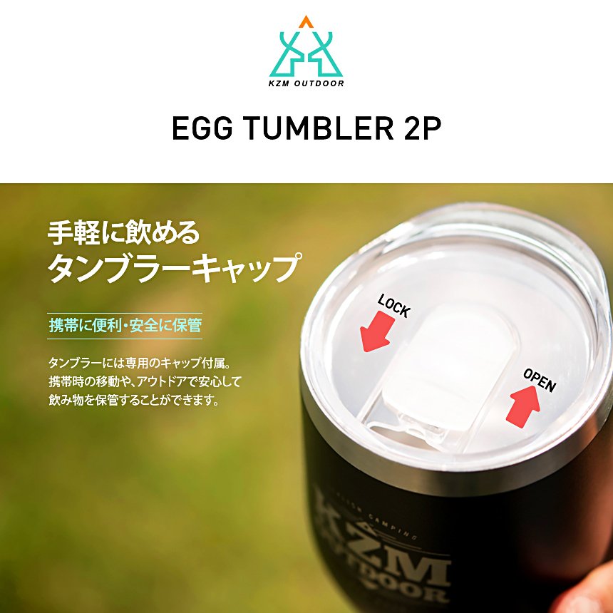 KZM エッグタンブラー 2個セット ステンレス タンブラー コップ グラス 真空断熱 350ml カズミ アウトドア KZM OUTDOOR EGG TUMBLER 2P