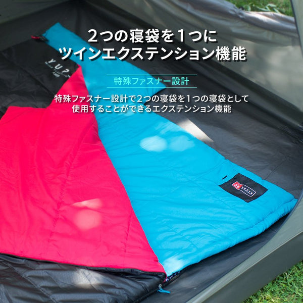 KZM ユピーク1300 寝袋 シュラフ 封筒型 春 夏 秋 コンパクト 車中泊 カズミ アウトドア KZM OUTDOOR UPIK SLEEPING BAG 1300