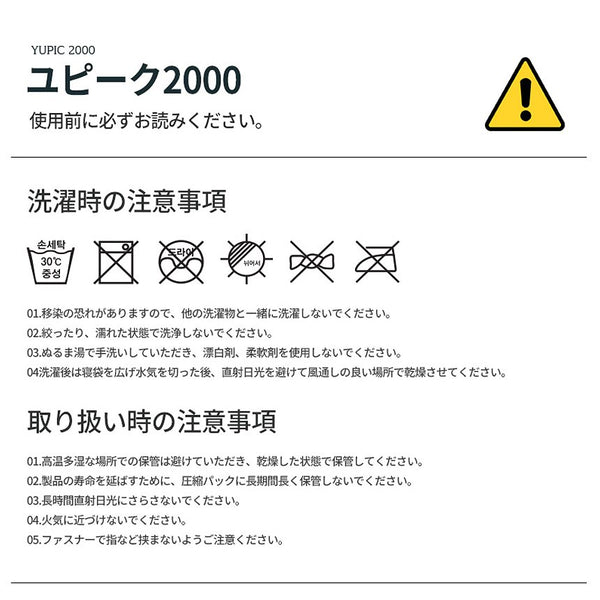 KZM ユピーク2000 (-2℃～-18℃) 寝袋 シュラフ 封筒型 4シーズン コンパクト 袋付き カズミ アウトドア KZM OUTDOOR YUPIK 2000