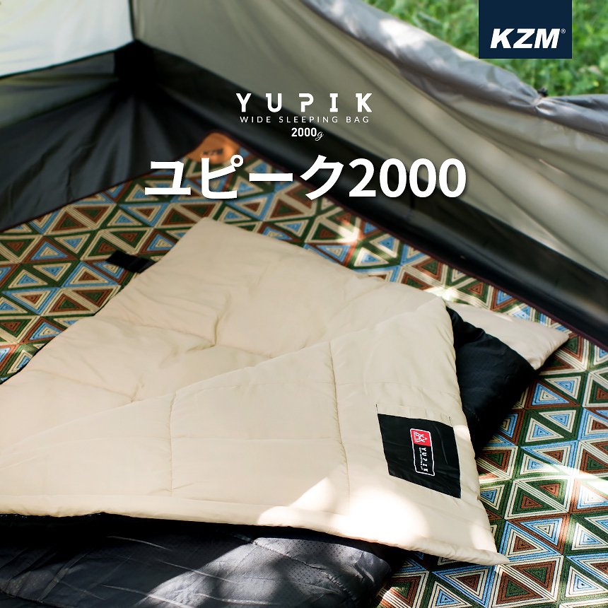 KZM ユピーク2000 (-2℃～-18℃) 寝袋 シュラフ 封筒型 4シーズン