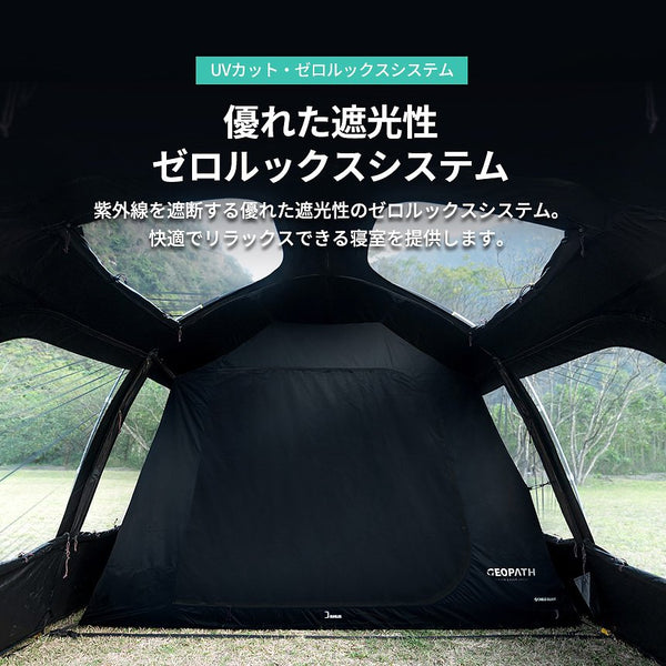 KZM ジオパス テント ブラック 遮光コーティング 4～5人用 ドームテント フルクローズ タープ カズミ アウトドア KZM OUTDOOR GEOPATH
