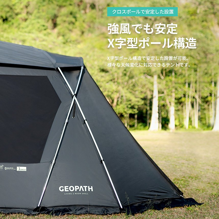 KZM ジオパス テント ブラック 遮光コーティング 4～5人用 ドームテント フルクローズ タープ カズミ アウトドア KZM OUTDOOR GEOPATH