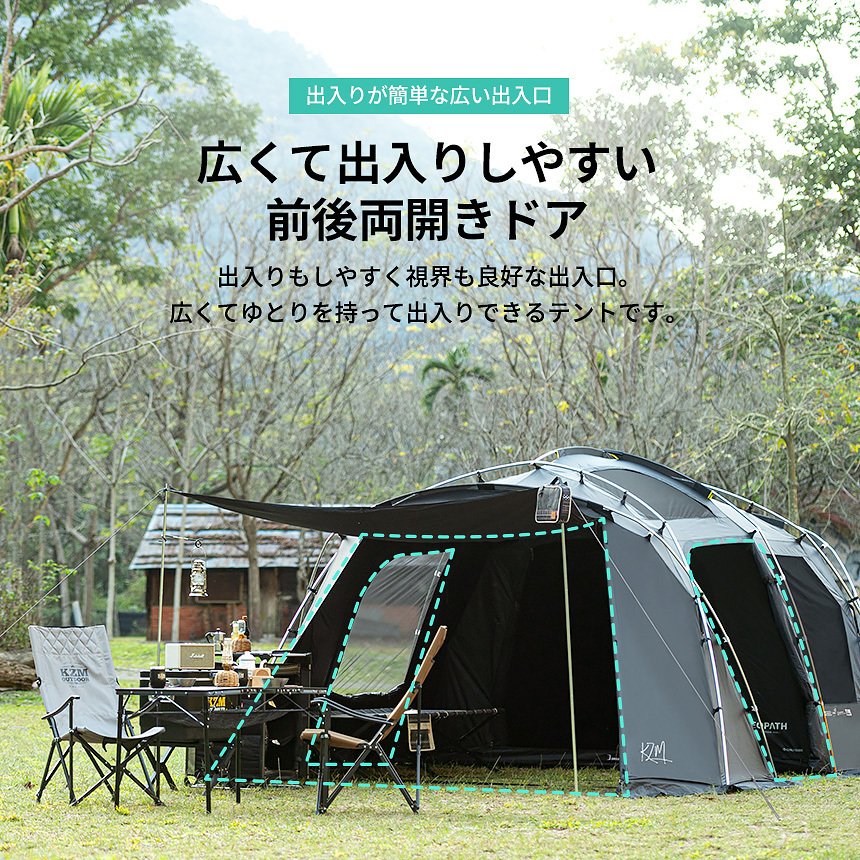 KZM ジオパス テント ブラック 遮光コーティング 4～5人用 ドームテント フルクローズ タープ カズミ アウトドア KZM OUTDOOR GEOPATH