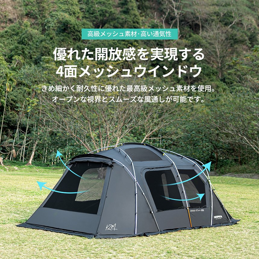 KZM ジオパス テント ブラック 遮光コーティング 4～5人用 ドームテント フルクローズ タープ カズミ アウトドア KZM OUTDOOR GEOPATH