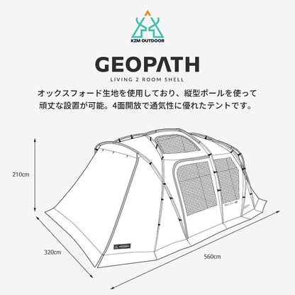 KZM ジオパス テント 4～5人用 ドームテント フルクローズ タープ カズミ アウトドア KZM OUTDOOR GEOPATH