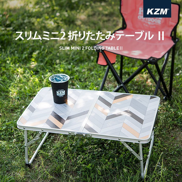 KZM スリムミニ2 折りたたみ テーブル キャンプ アウトドア レジャーテーブル アウトドアテーブル 折り畳み 軽量 カズミ アウトドア KZM OUTDOOR SLIM MINI 2 FOLDING TABLE 2