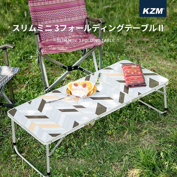 KZM スリム ミニ 3フォールディング テーブル キャンプテーブル ミニテーブル 折りたたみ カズミ アウトドア KZM OUTDOOR SLIM MINI 3 FOLDING TABLE Ⅱ