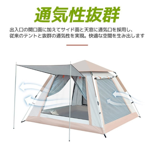 ワンタッチテント ドーム型 軽量 3～6人用 ファミリーテント 自動ポップアップテント