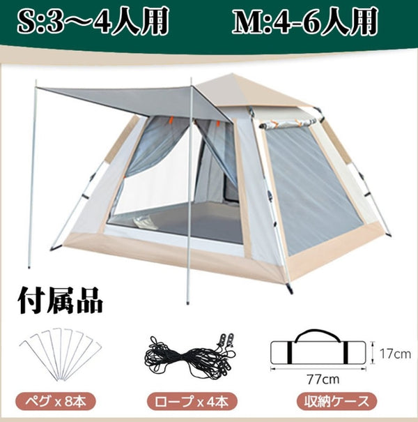 格安低価特大280cm　ワンタッチドーム型テント４～６人用FASTCAMP テント/タープ