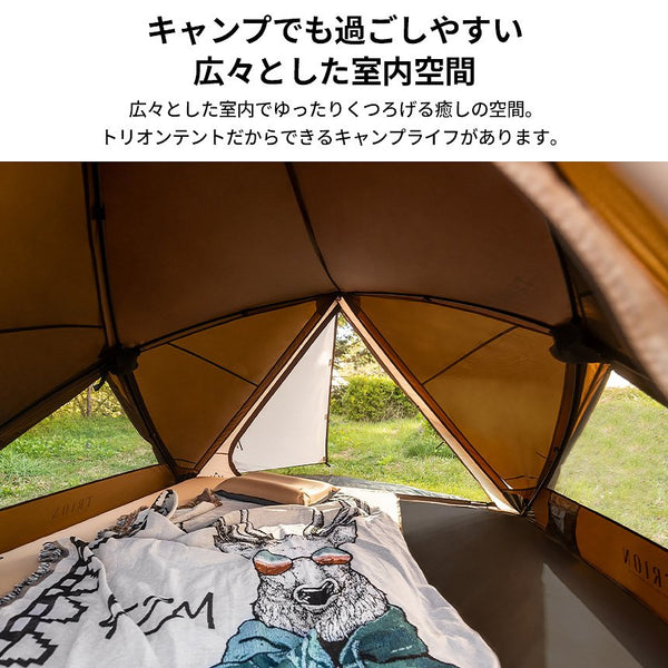 KZM トリオン ワンタッチテント 1-2人用 フルクローズ ソロキャンプ カズミ アウトドア KZM OUTDOOR TRION