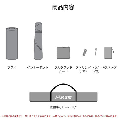 KZM トリオン ワンタッチテント 1-2人用 フルクローズ ソロキャンプ カズミ アウトドア KZM OUTDOOR TRION