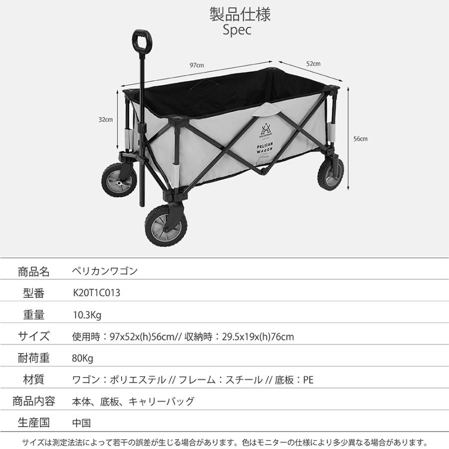 KZM ペリカンワゴン キャンプワゴン キャリーワゴン キャリーカート 折りたたみ ワゴン カズミ アウトドア KZM OUTDOOR PELICAN WAGON