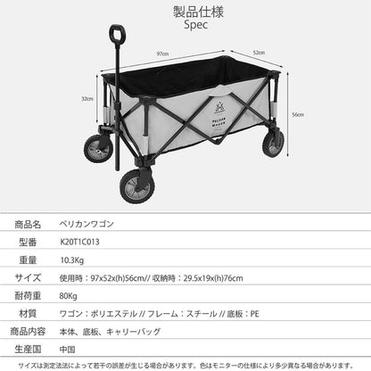 KZM ペリカンワゴン キャンプワゴン キャリーワゴン キャリーカート 折りたたみ ワゴン カズミ アウトドア KZM OUTDOOR PELICAN WAGON