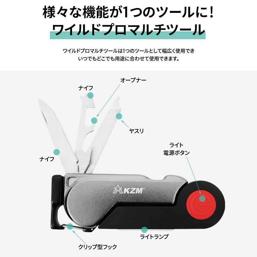 KZM ワイルドプロS105 キャンプ用品 マルチツール ナイフ ライト 栓抜き オープナー 缶切り ヤスリ スクレーパー スマホスタンド カズミ アウトドア KZM OUTDOOR WILD PRO S105