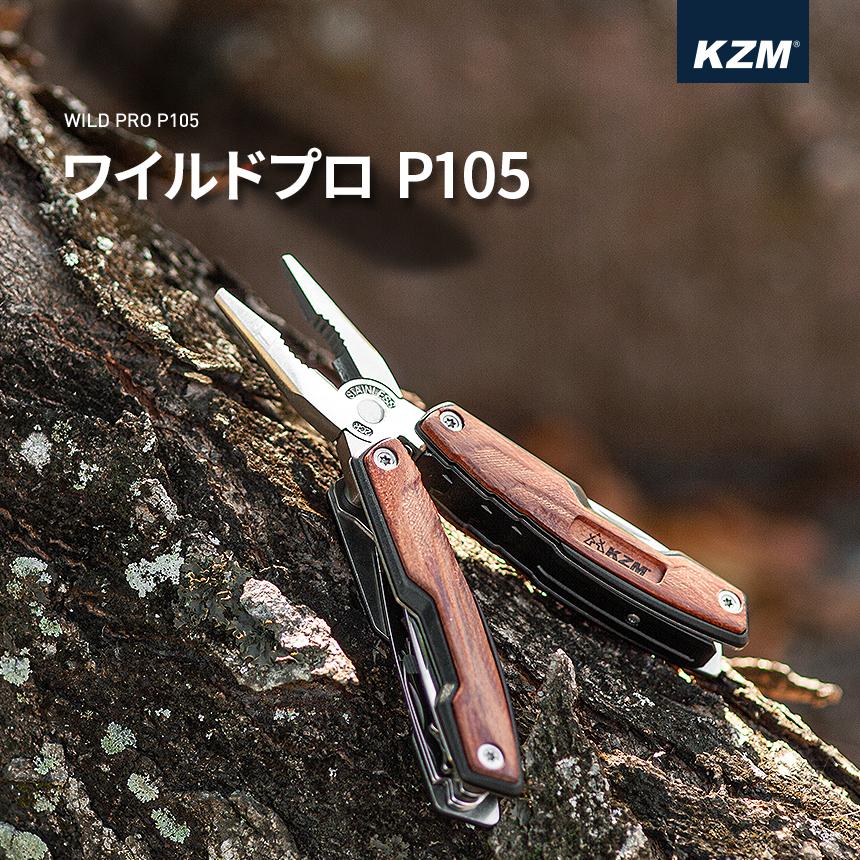 KZM ワイルドプロ P105 マルチツール 十字ドライバー マイナスドライバー ナイフ 鋸 栓抜き オープナー 缶切り ヤスリ カズミ アウトドア KZM OUTDOOR WILD PRO P105