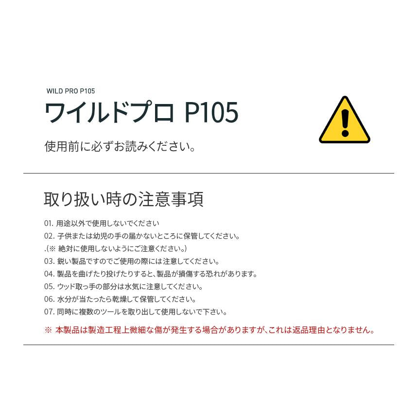 KZM ワイルドプロ P105 マルチツール 十字ドライバー マイナスドライバー ナイフ 鋸 栓抜き オープナー 缶切り ヤスリ カズミ アウトドア KZM OUTDOOR WILD PRO P105